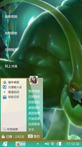 英雄联盟