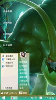 英雄联盟