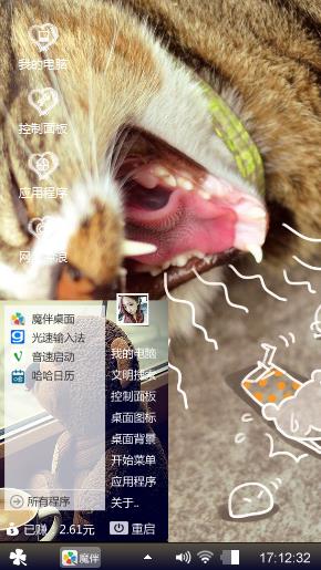 猫咪