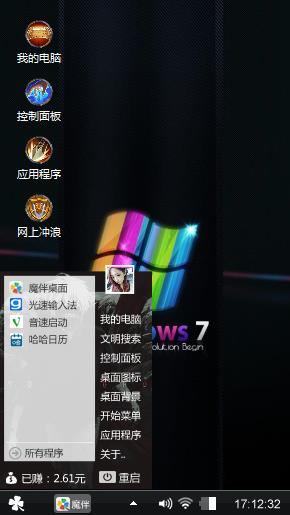 炫酷