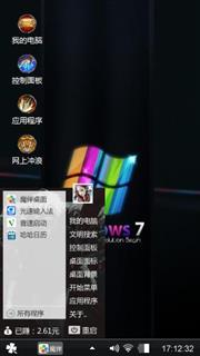 炫酷