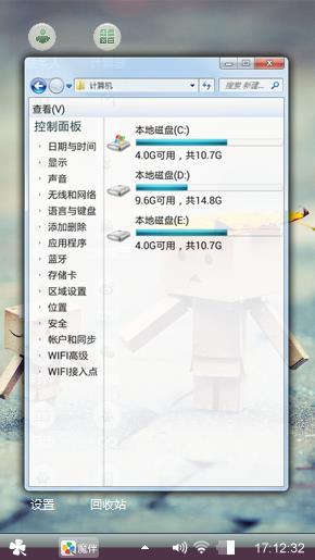 火柴人