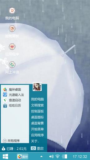 唯美雨伞