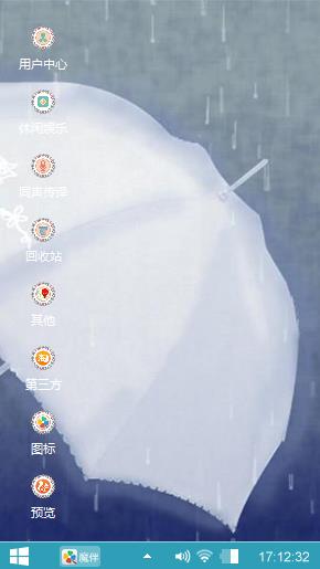 唯美雨伞