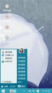 唯美雨伞