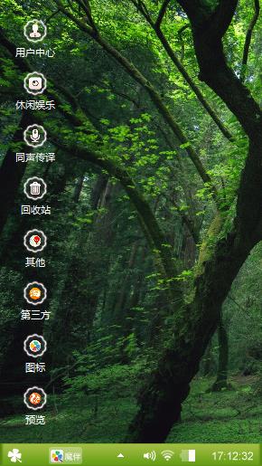 我都唔知点讲，反正觉得好你就下载、