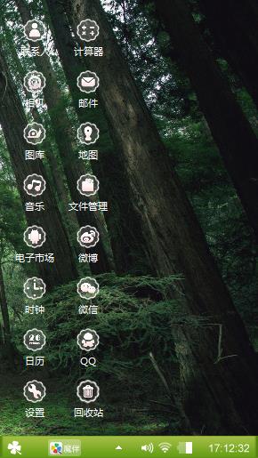 我都唔知点讲，反正觉得好你就下载、