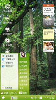 我都唔知点讲，反正觉得好你就下载、