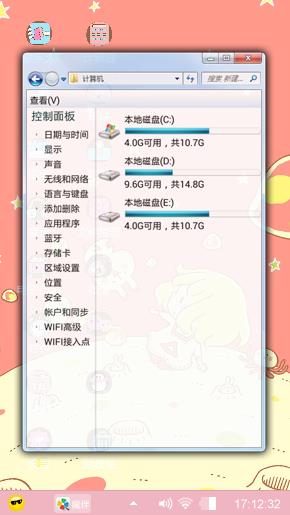 可爱