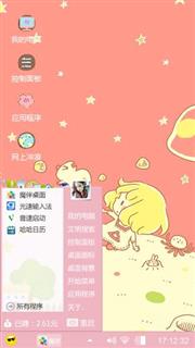 可爱