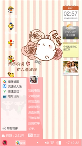 萌萌哒