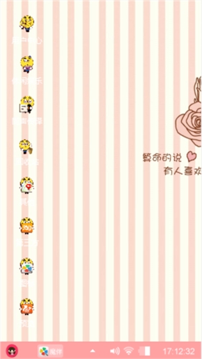萌萌哒