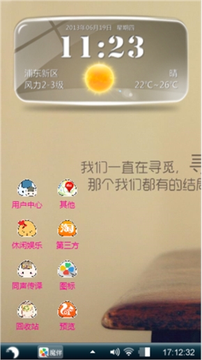 糖果传奇