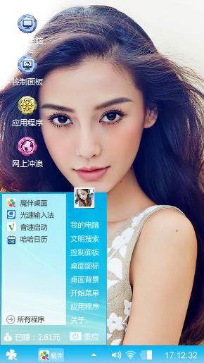 Angelababy