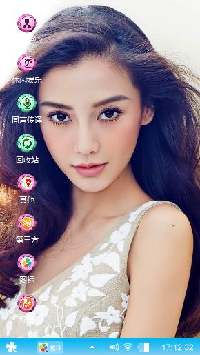 Angelababy