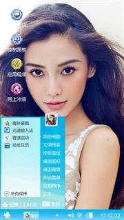 Angelababy