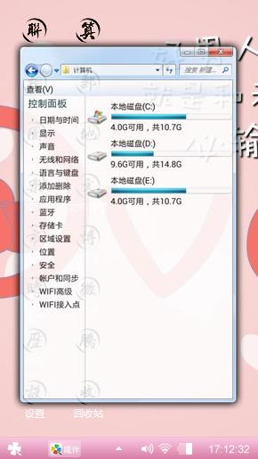 粉粉爱