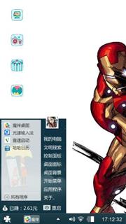 钢铁侠