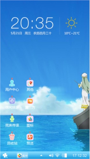 独自前行