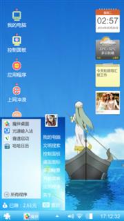 独自前行