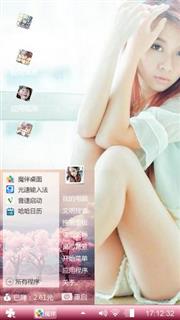靓女的另一面