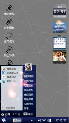 灵魂诗雅