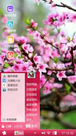 桃花