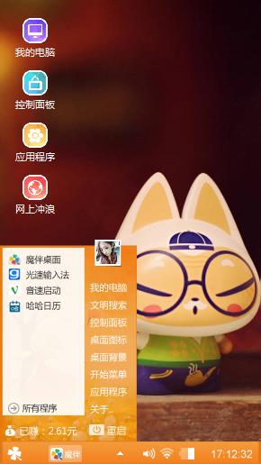 拽猫