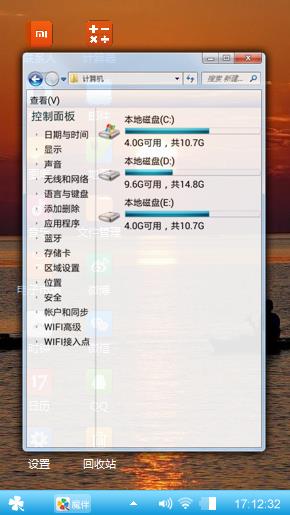 落日
