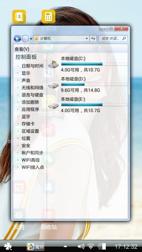 靓女主题