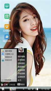 靓女主题