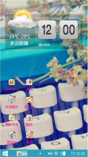 我爱你