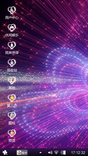星空之恋