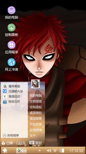 我爱罗