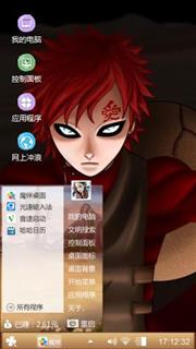 我爱罗