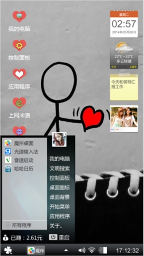 送你一颗心