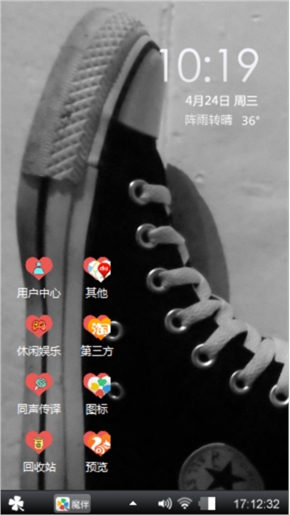 送你一颗心