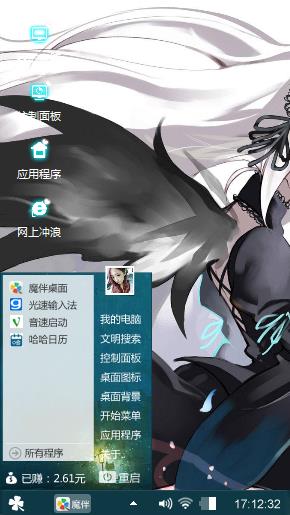 自由发挥  动漫为主 颜色统一
