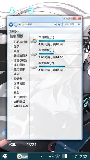 自由发挥  动漫为主 颜色统一