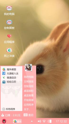 萌萌兔