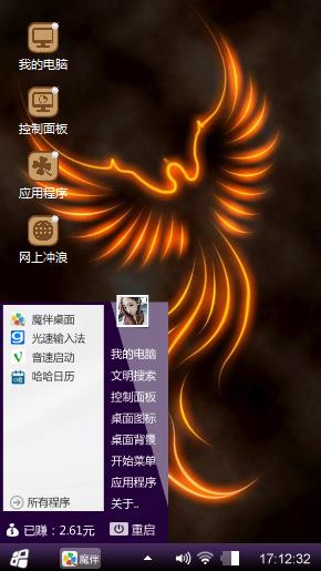 凤凰