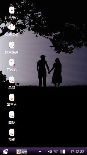 心连心
