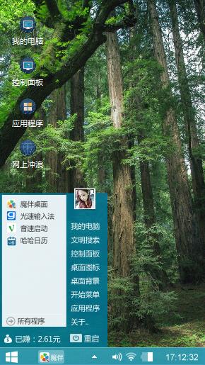 清新的森林