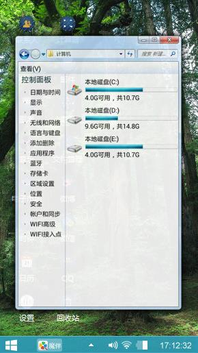 清新的森林