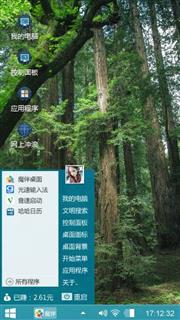 清新的森林