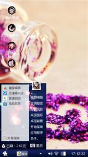 真爱