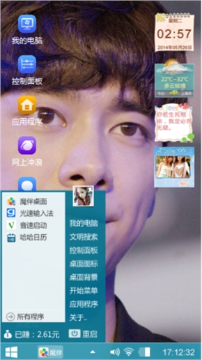 随心