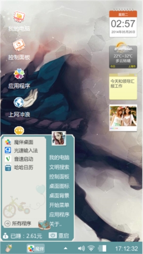 慢慢