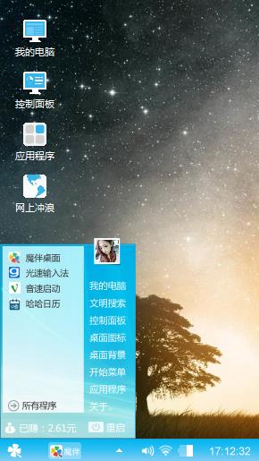 星空主题