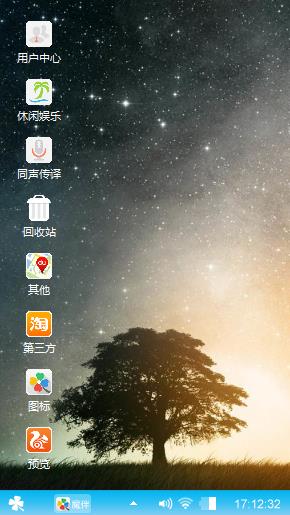 星空主题